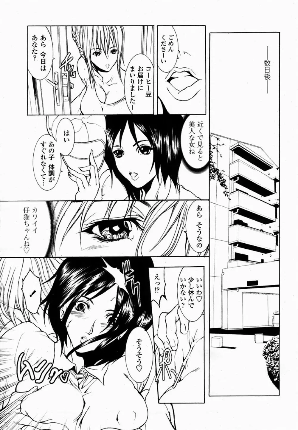 COMIC 桃姫 2005年03月号 93ページ