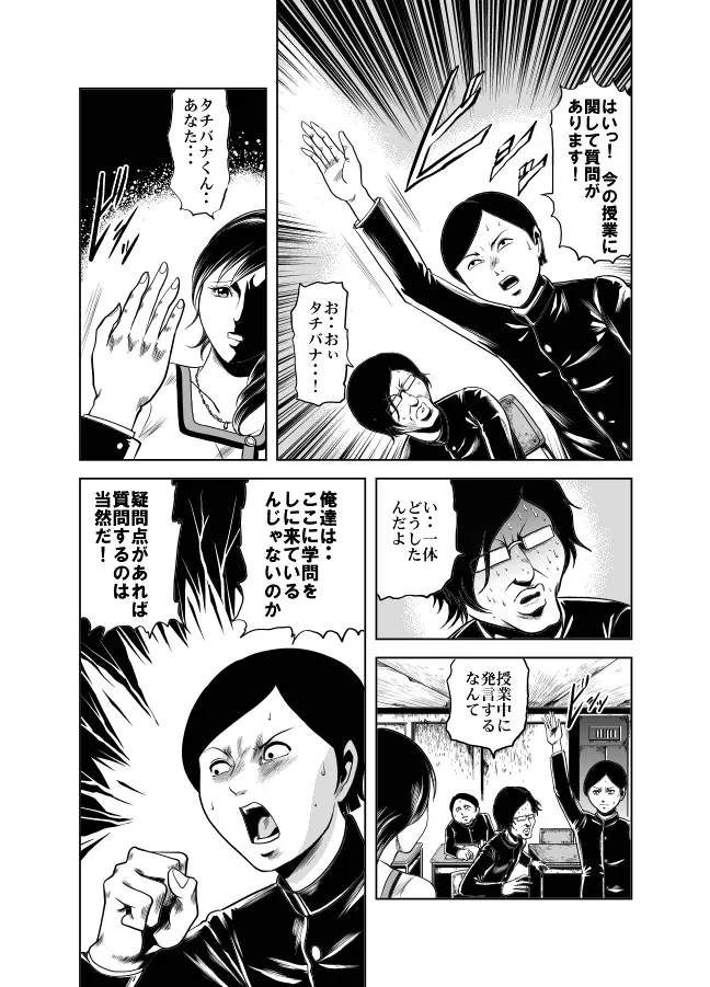 血闘！残酷女子学園セーラー兵団殺戮作戦 第1巻 3ページ