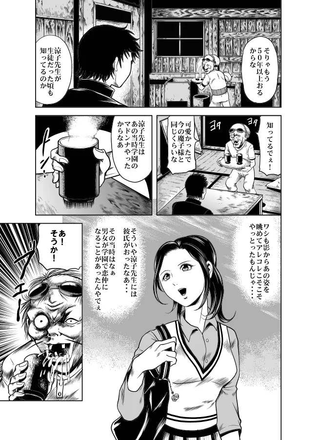 血闘！残酷女子学園セーラー兵団殺戮作戦 第1巻 53ページ