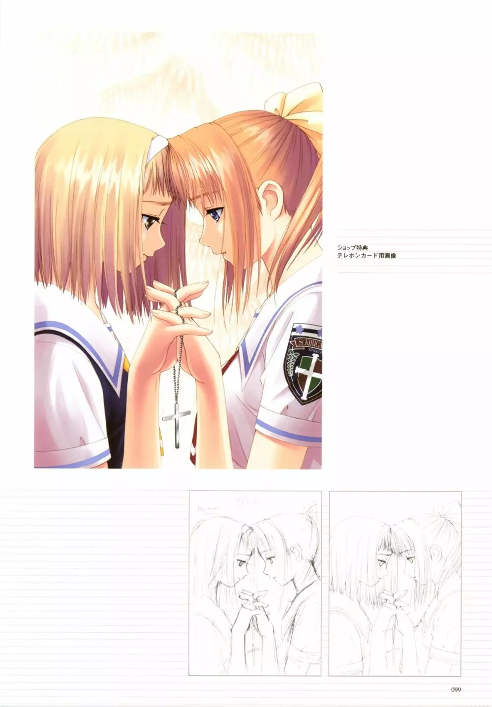 [T2 ART WORKS (Tony)]After…／After…-Sweet Kiss-二作品原画集(original artbook) 101ページ