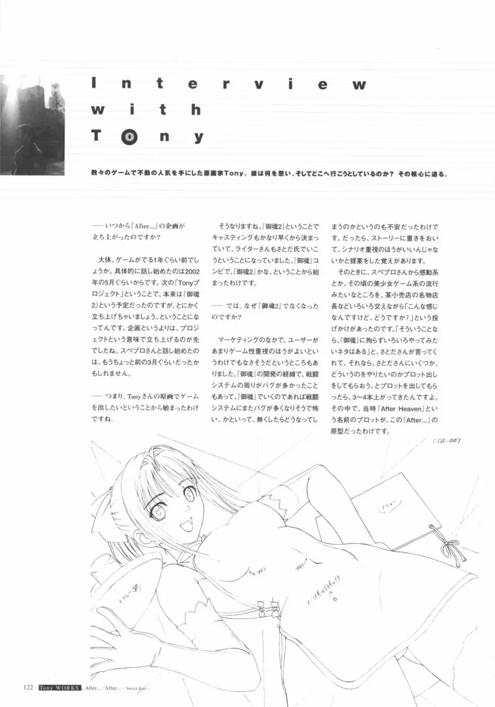 [T2 ART WORKS (Tony)]After…／After…-Sweet Kiss-二作品原画集(original artbook) 124ページ