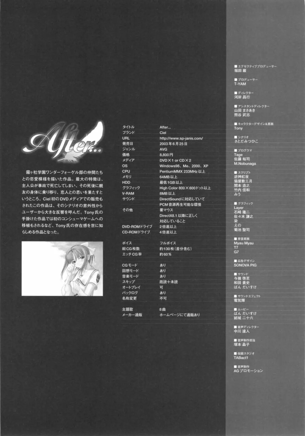 [T2 ART WORKS (Tony)]After…／After…-Sweet Kiss-二作品原画集(original artbook) 128ページ