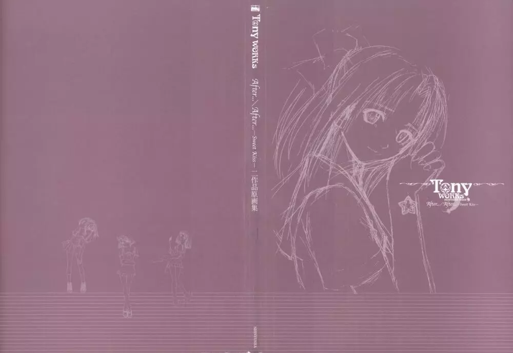 [T2 ART WORKS (Tony)]After…／After…-Sweet Kiss-二作品原画集(original artbook) 139ページ