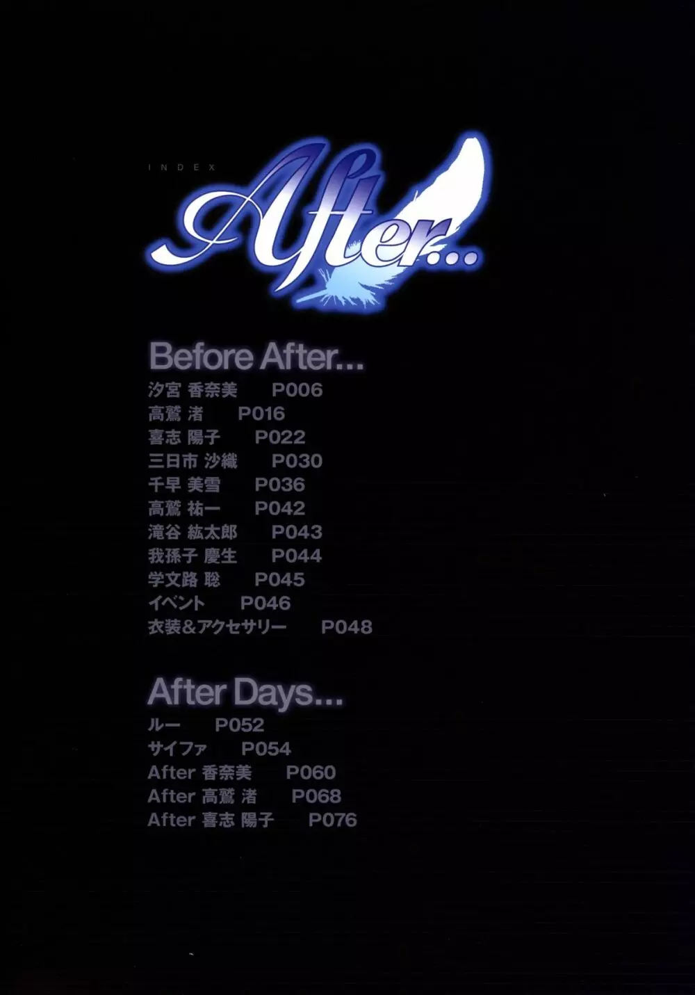 [T2 ART WORKS (Tony)]After…／After…-Sweet Kiss-二作品原画集(original artbook) 2ページ