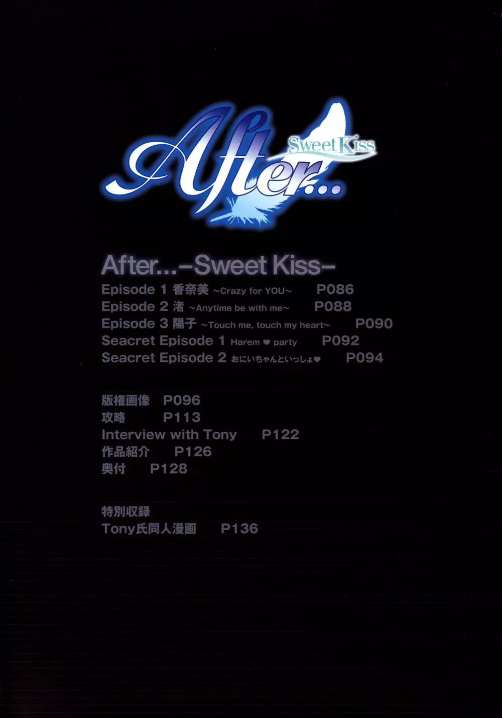 [T2 ART WORKS (Tony)]After…／After…-Sweet Kiss-二作品原画集(original artbook) 3ページ