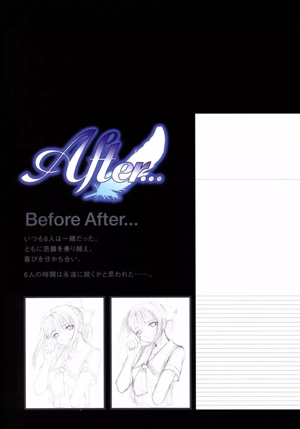 [T2 ART WORKS (Tony)]After…／After…-Sweet Kiss-二作品原画集(original artbook) 4ページ