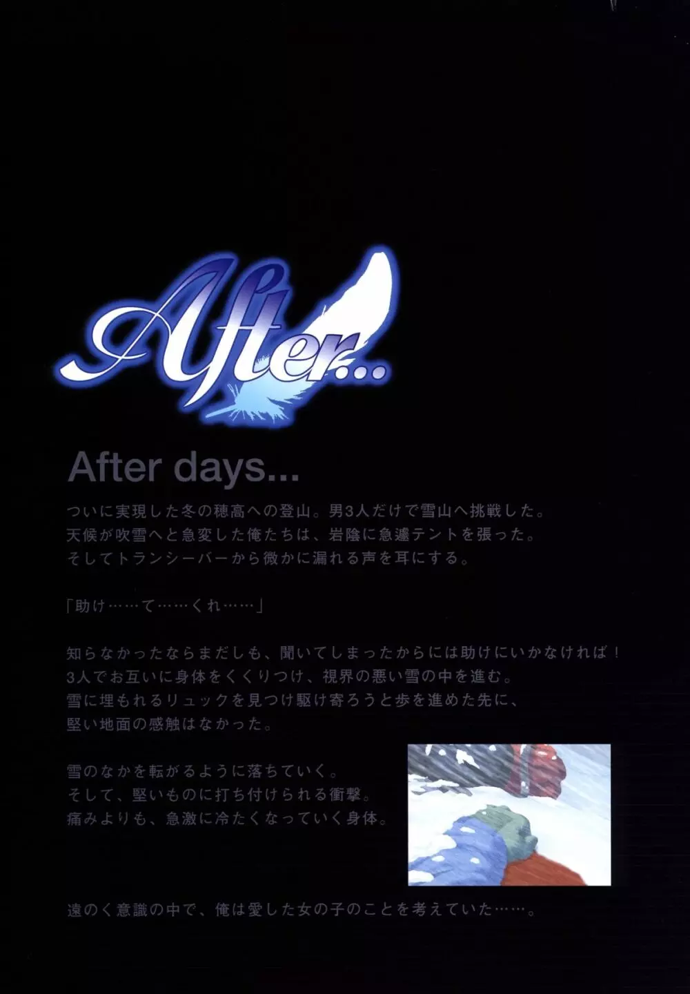 [T2 ART WORKS (Tony)]After…／After…-Sweet Kiss-二作品原画集(original artbook) 51ページ