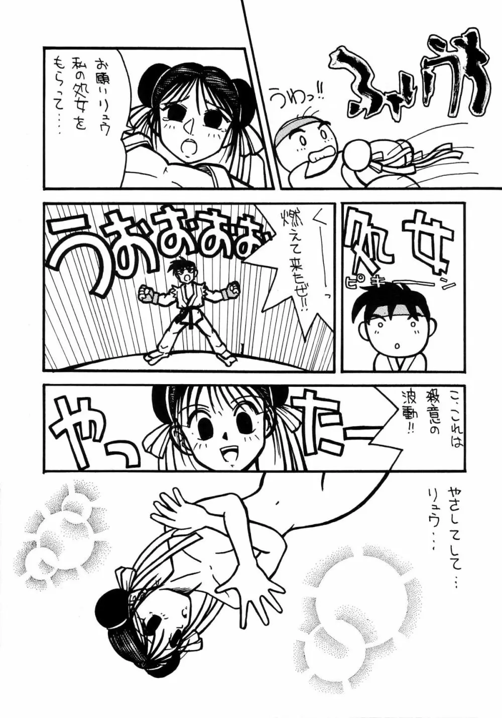 片励会スペシャル VOL.9 133ページ