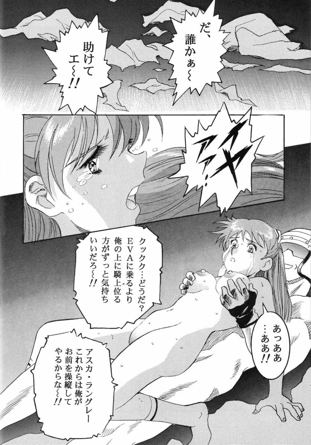 片励会スペシャル VOL.9 14ページ