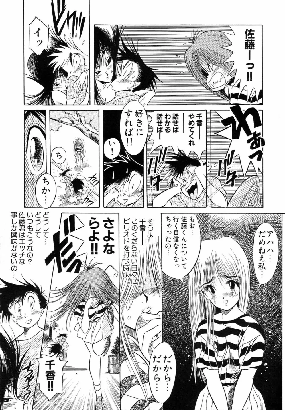 片励会スペシャル VOL.9 157ページ
