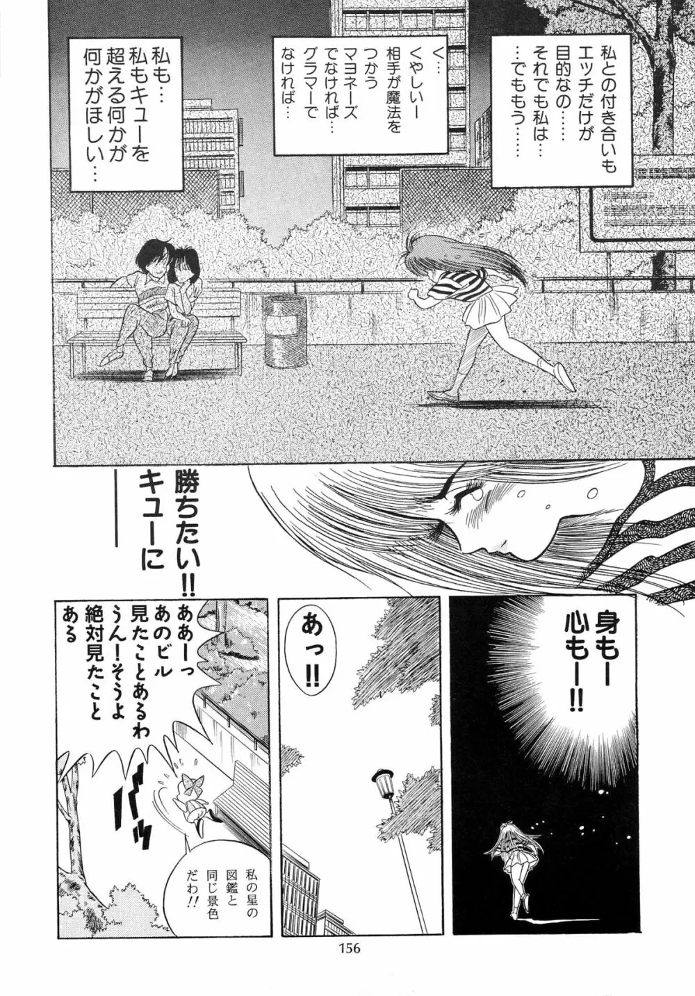 片励会スペシャル VOL.9 158ページ
