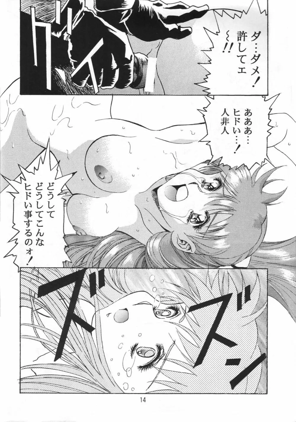 片励会スペシャル VOL.9 16ページ