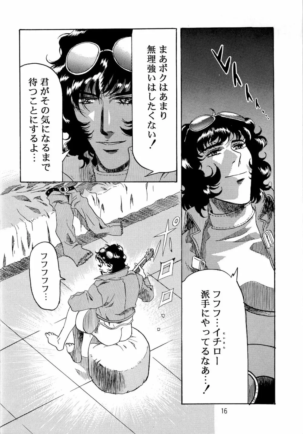片励会スペシャル VOL.9 18ページ