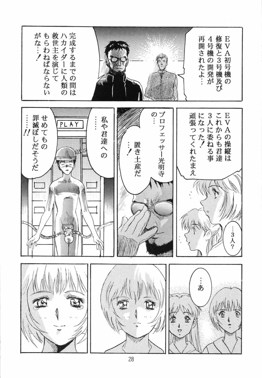 片励会スペシャル VOL.9 30ページ