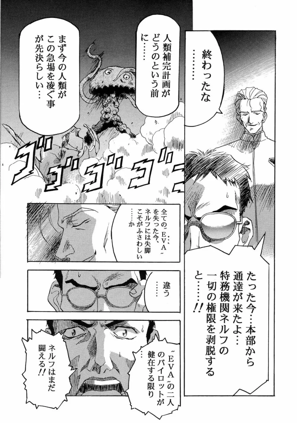 片励会スペシャル VOL.9 9ページ