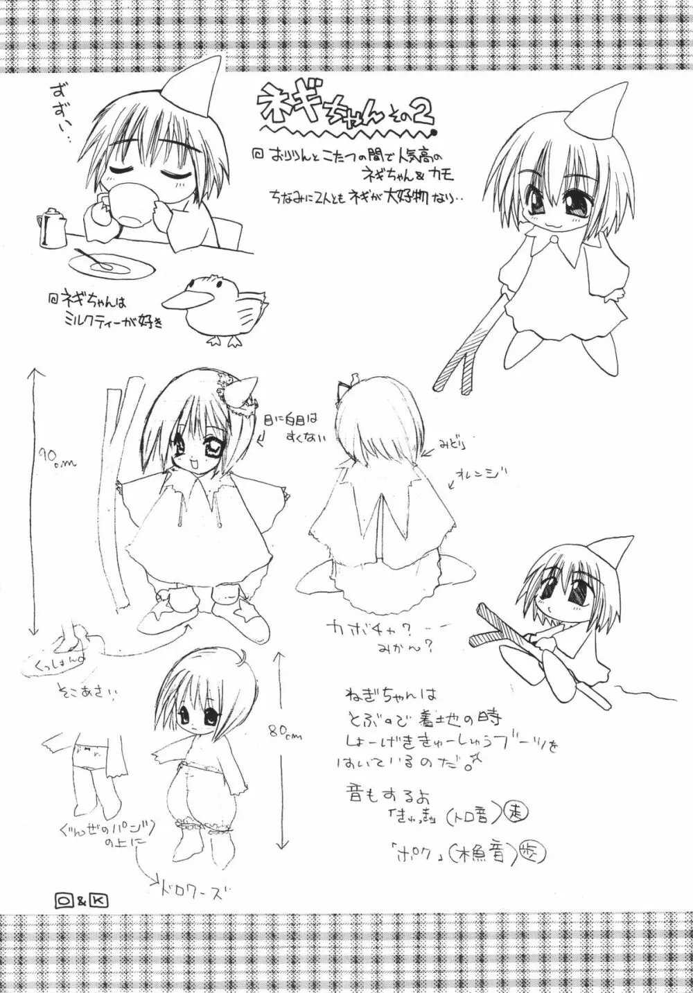 Mitsu Neko Tei Honey Cat Room 15ページ