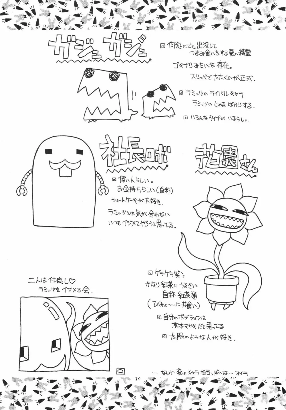 Mitsu Neko Tei Honey Cat Room 21ページ