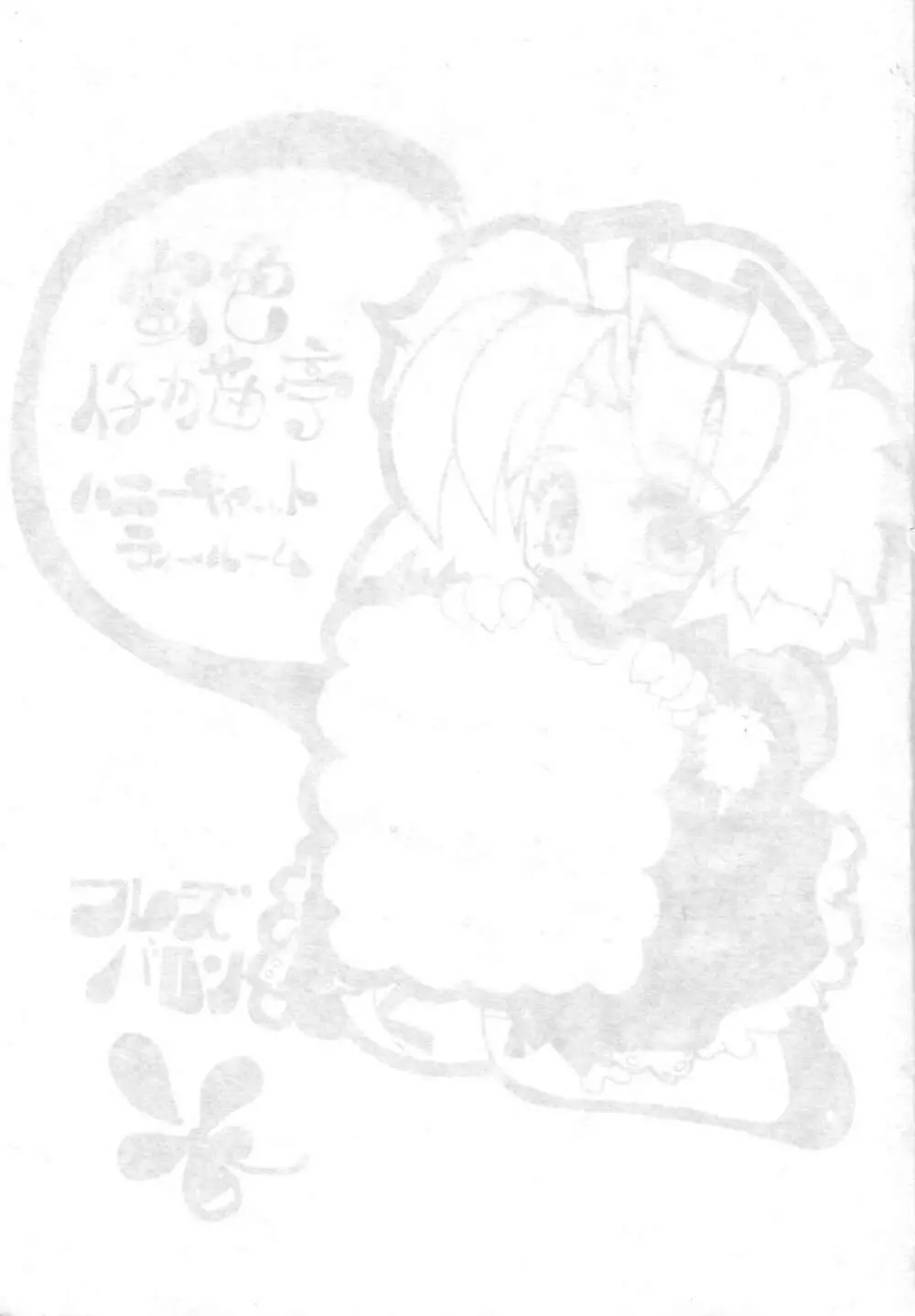 Mitsu Neko Tei Honey Cat Room 3ページ