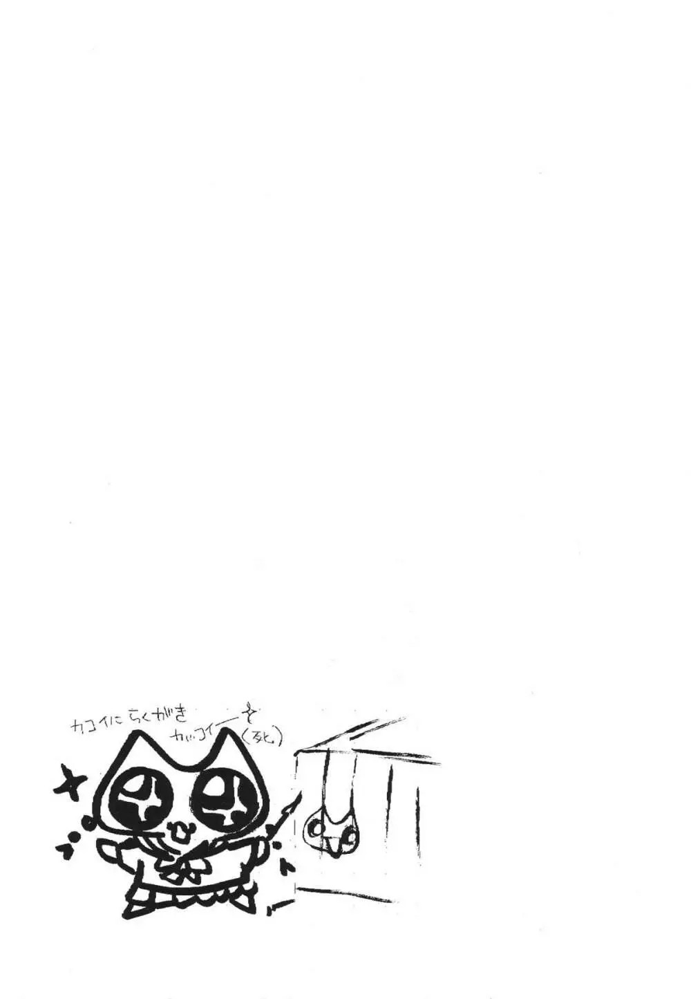 Mitsu Neko Tei Honey Cat Room 35ページ