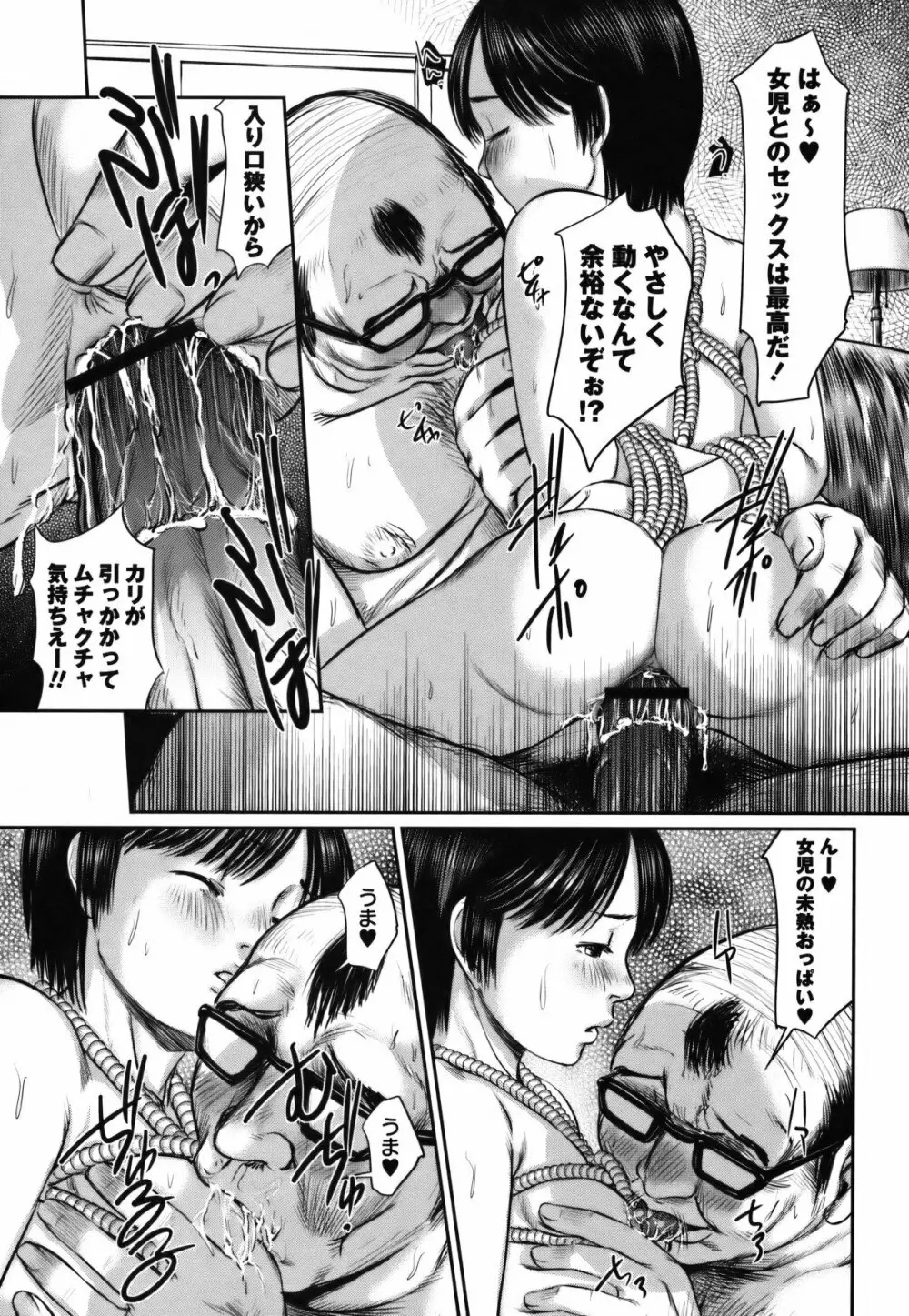 コミック・マショウ 2011年7月号 136ページ