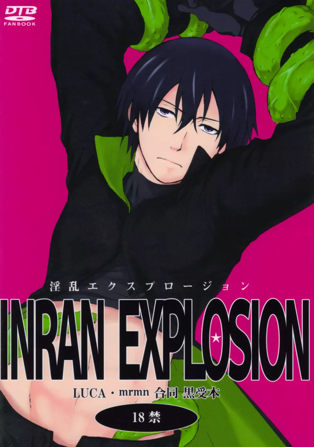 Darker Than Black – Inran Explosion 1ページ