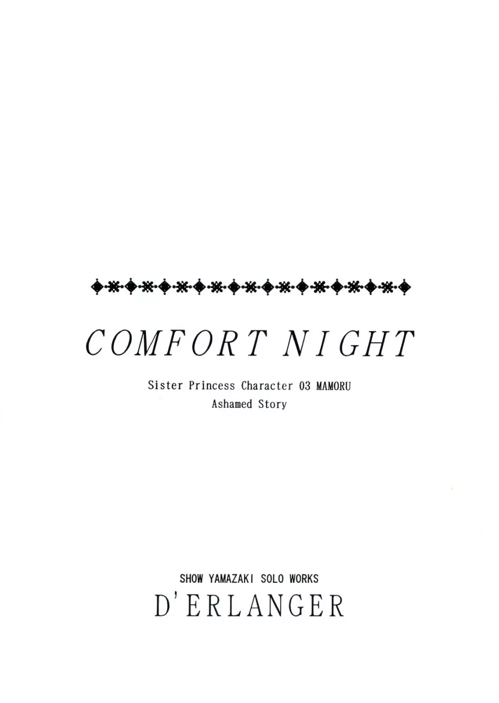 CONFORT NIGHT 3ページ