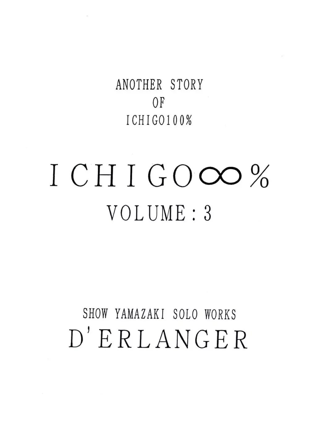 ICHIGO∞% VOLUME：3 I MISS YOU 3ページ