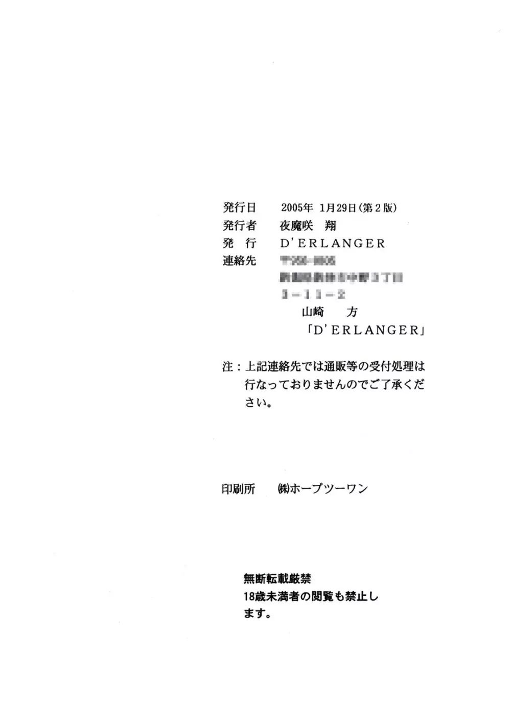 ICHIGO∞% VOLUME：3 I MISS YOU 34ページ