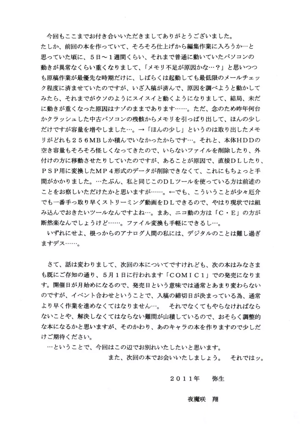 SEITAI-KEN VOLUME：1 13ページ