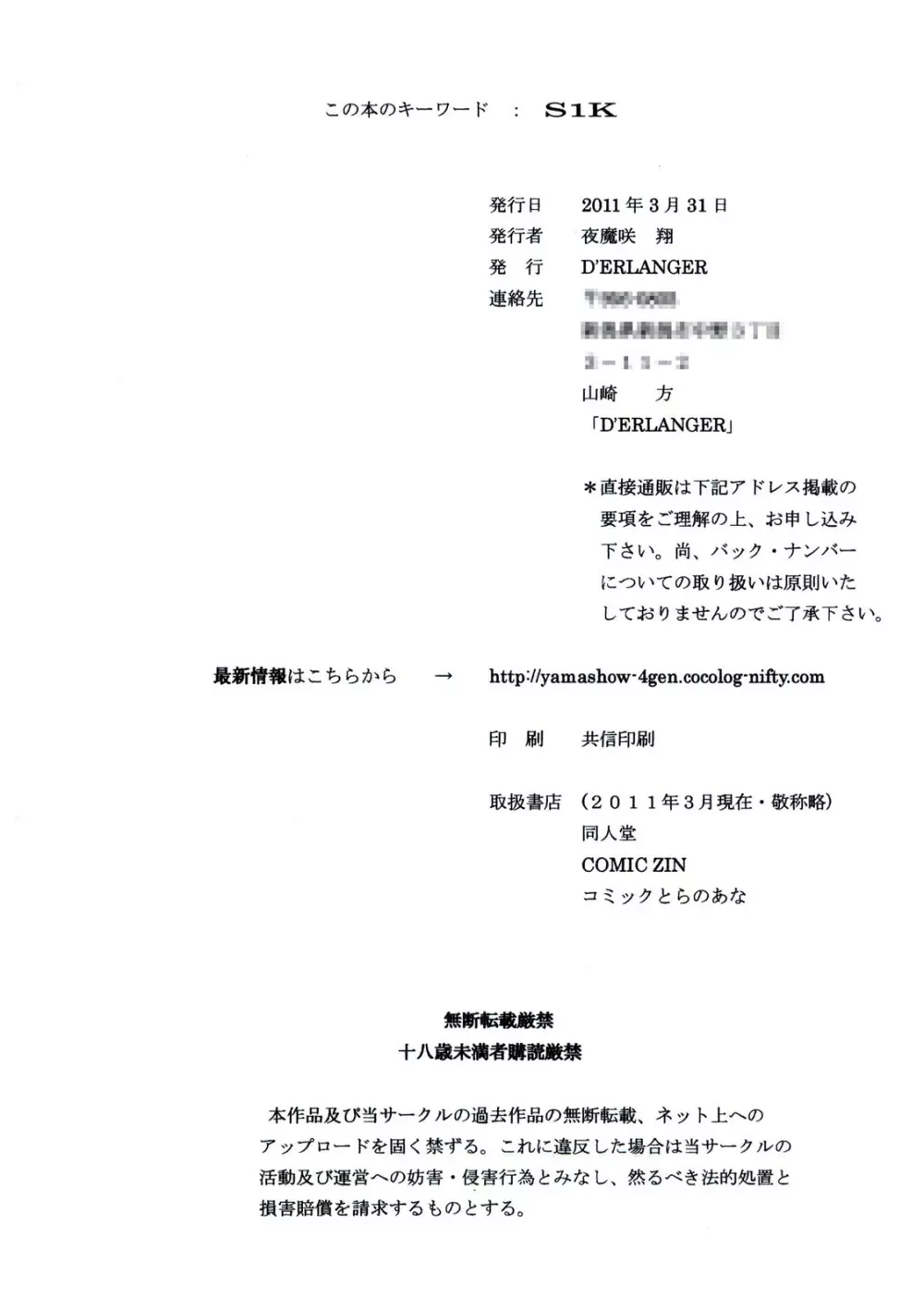 SEITAI-KEN VOLUME：1 14ページ