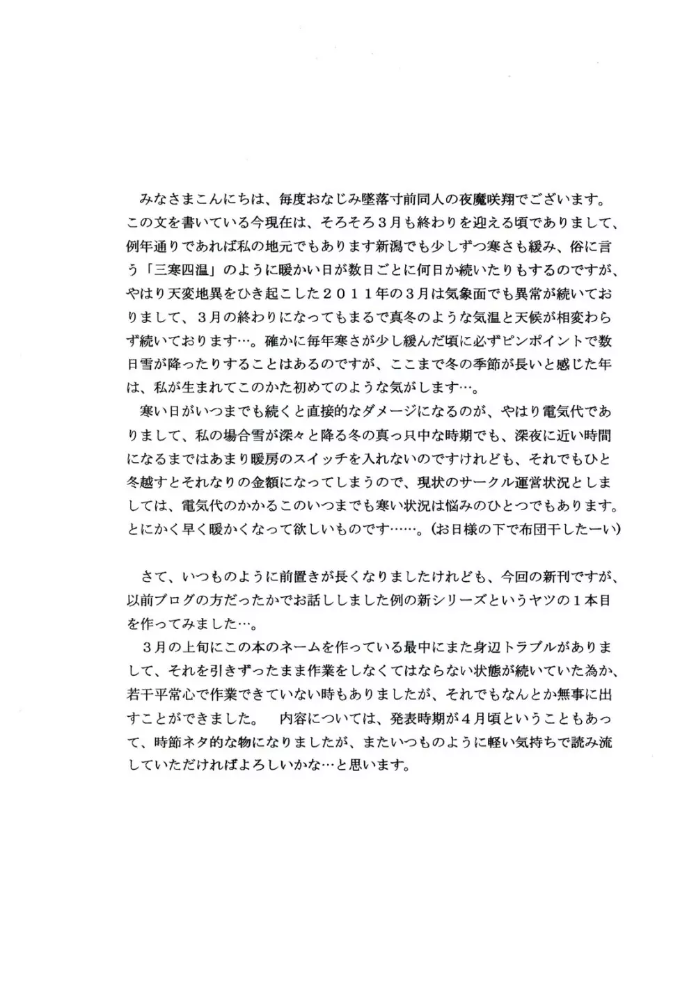 SEITAI-KEN VOLUME：1 4ページ