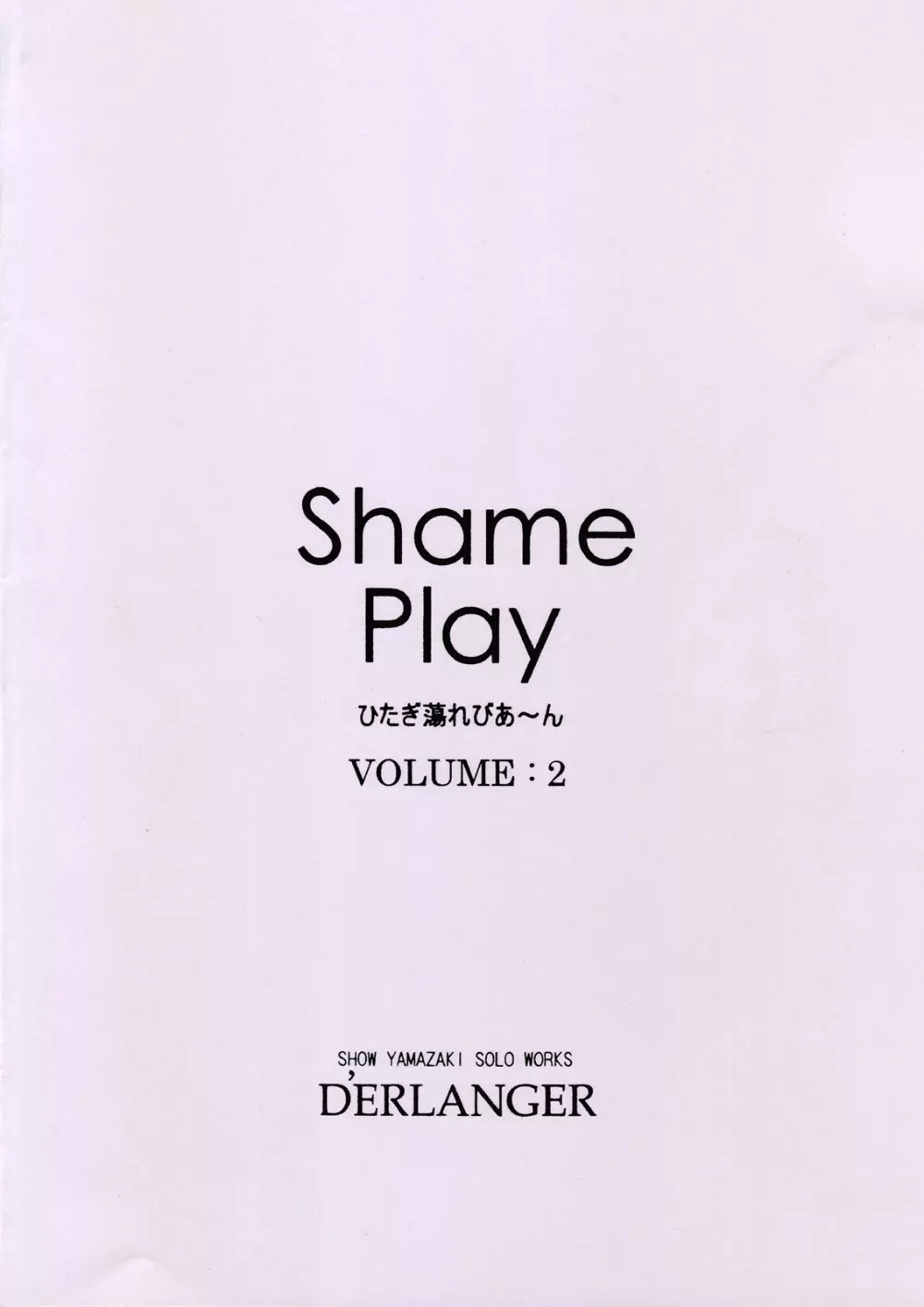 Shame Play VOLUME：2 16ページ