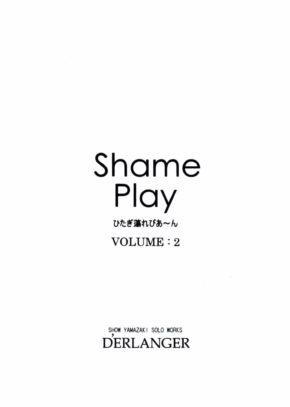 Shame Play VOLUME：2 3ページ