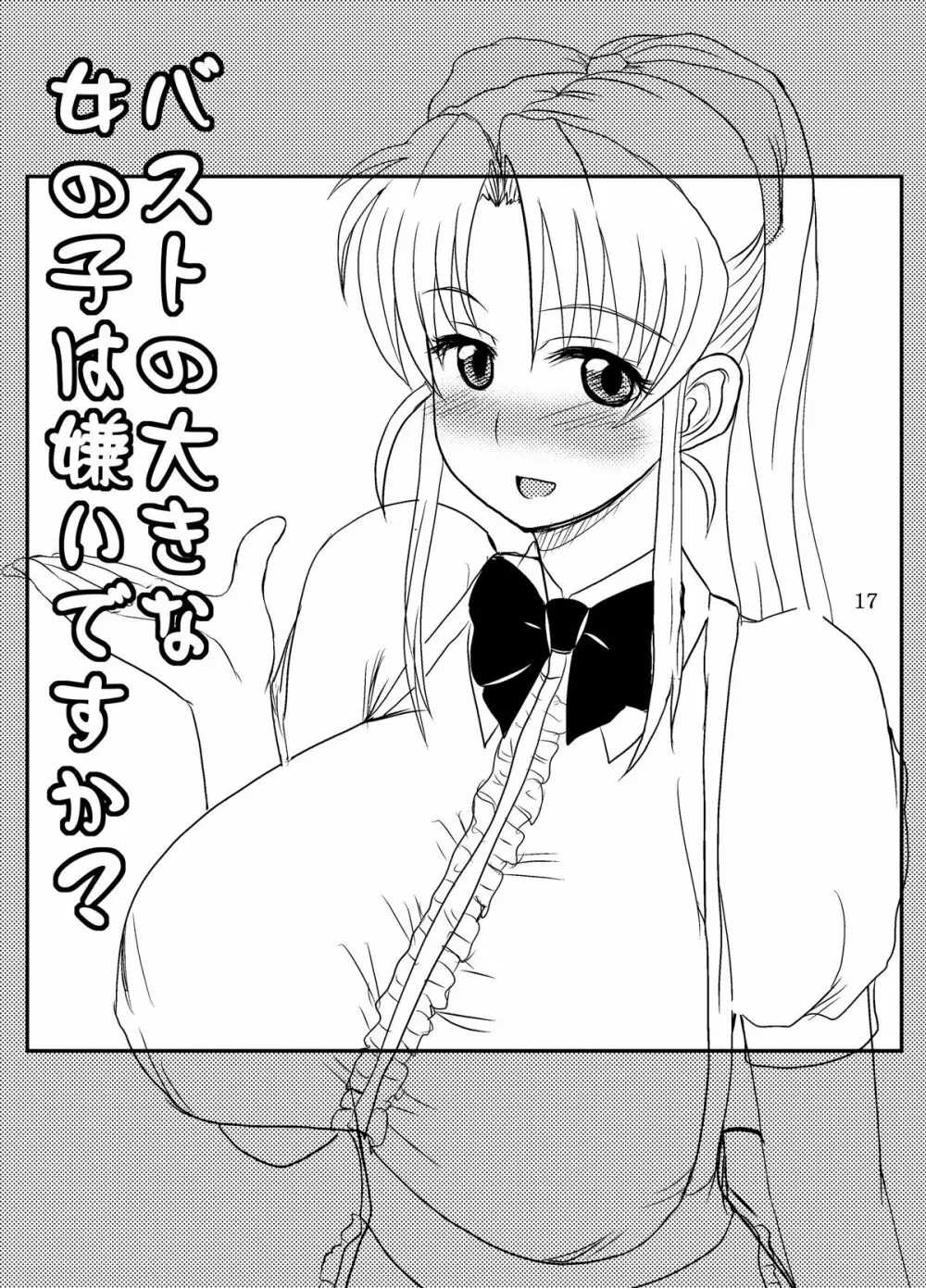 エツ子さん妄想編 41ページ