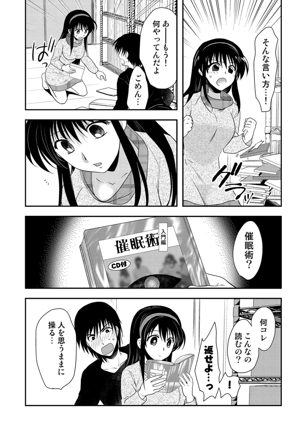 COMIC しちゅぷれ VOL.19 116ページ