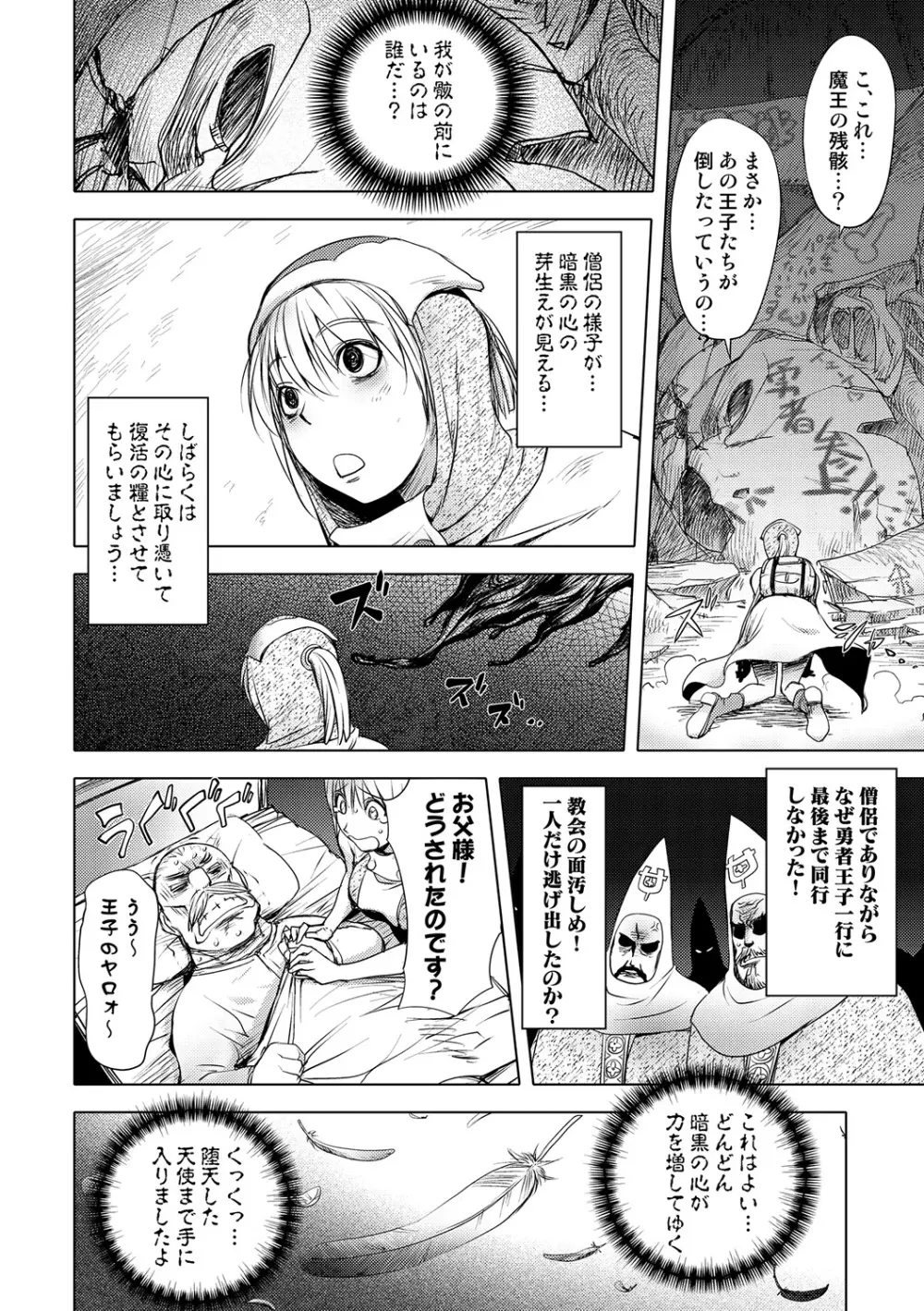 COMIC しちゅぷれ VOL.19 32ページ