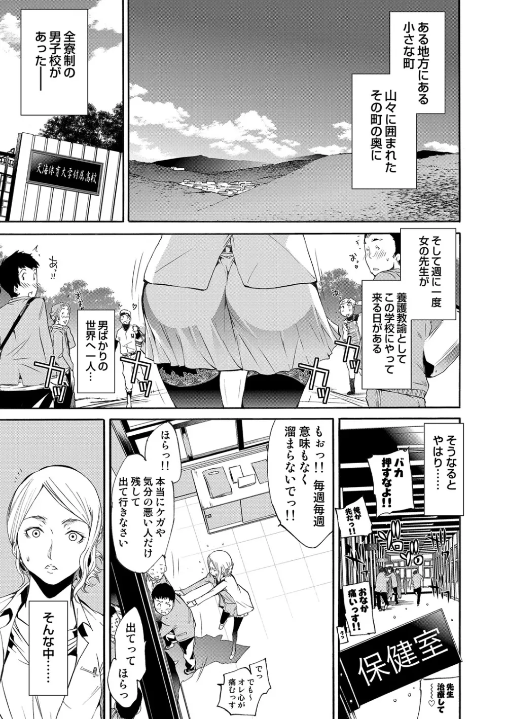 COMIC しちゅぷれ VOL.19 7ページ