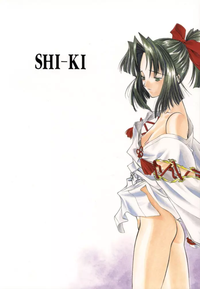 SHI-KI 1ページ