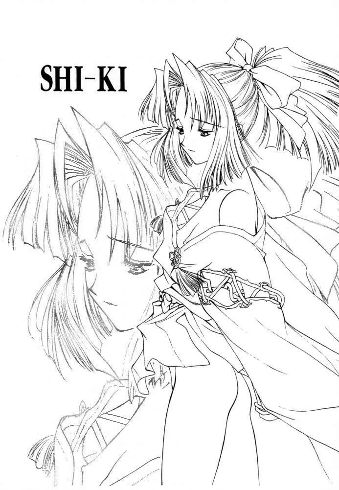 SHI-KI 4ページ