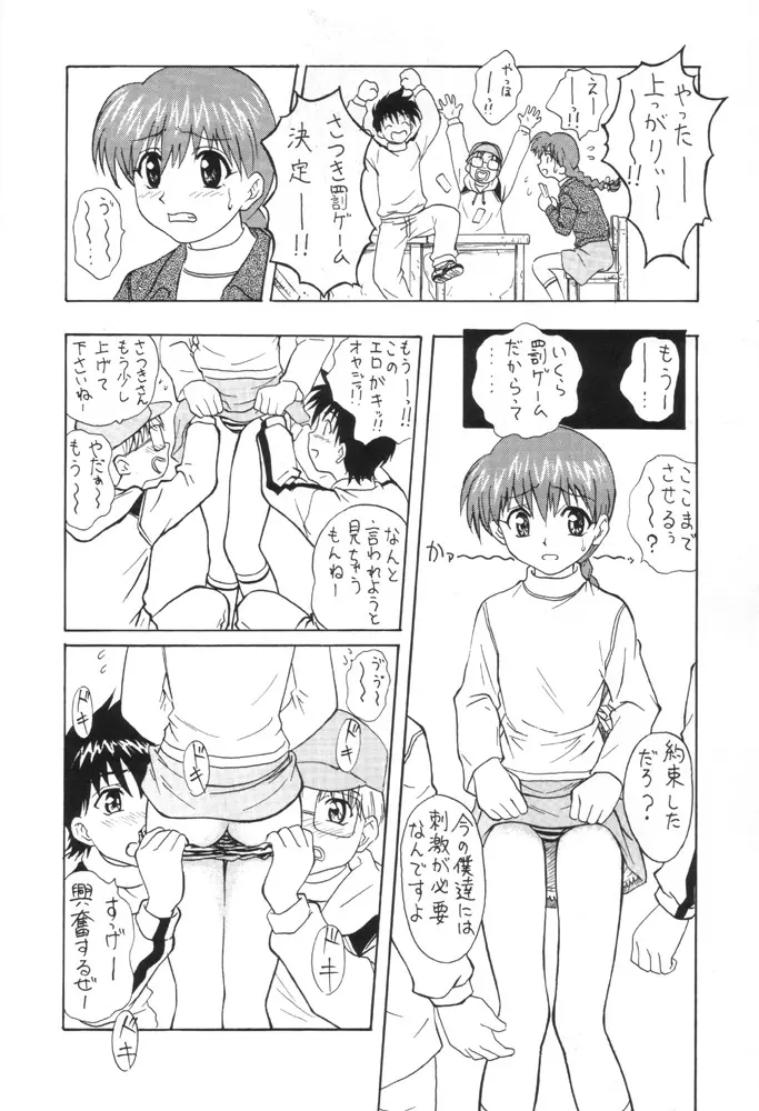 GUNYOU MIKAN 16 37ページ