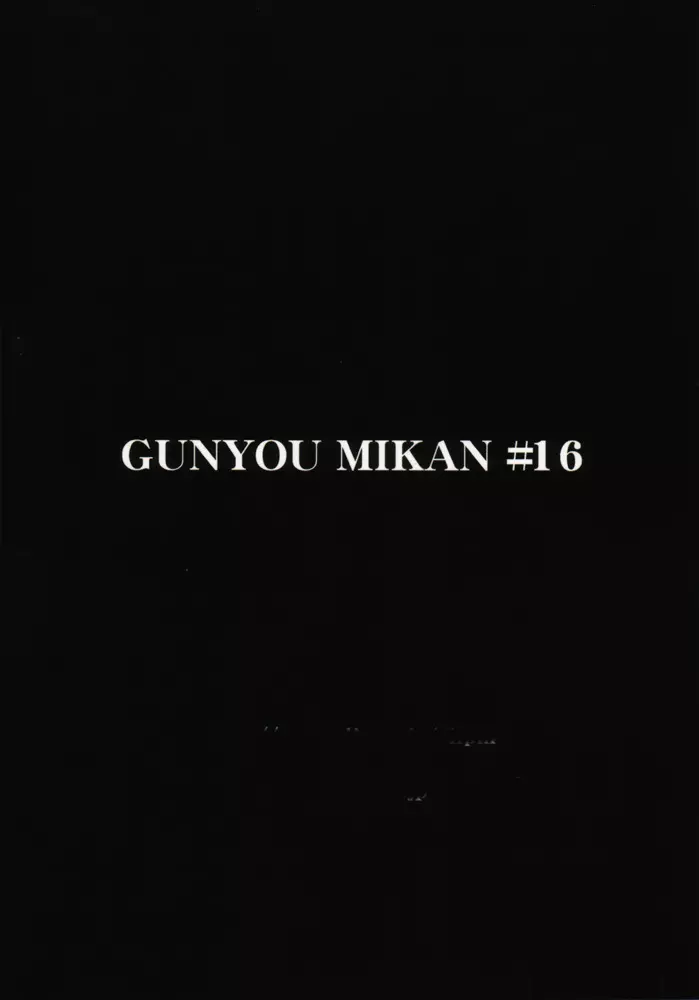 GUNYOU MIKAN 16 52ページ