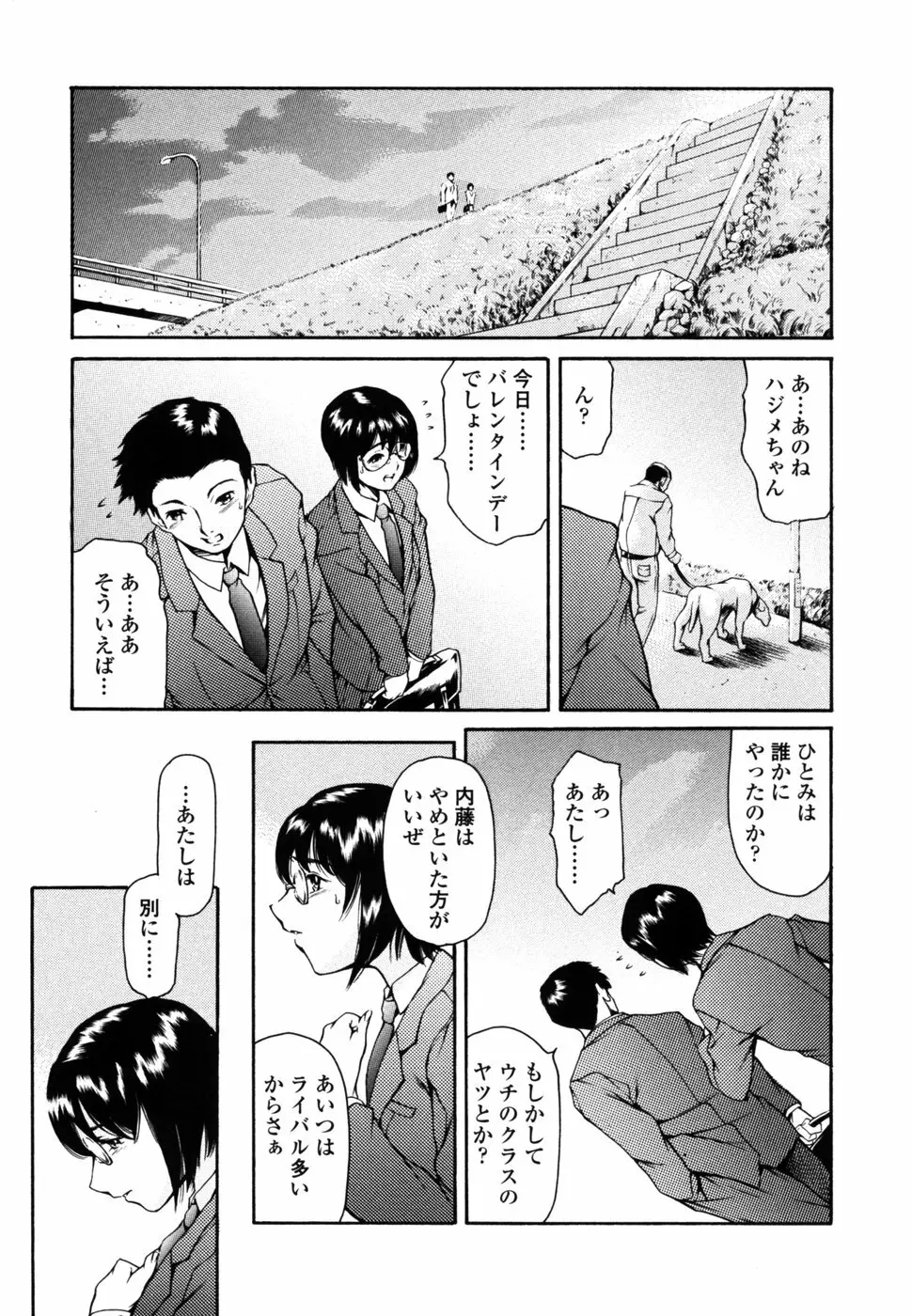 妹夏 68ページ