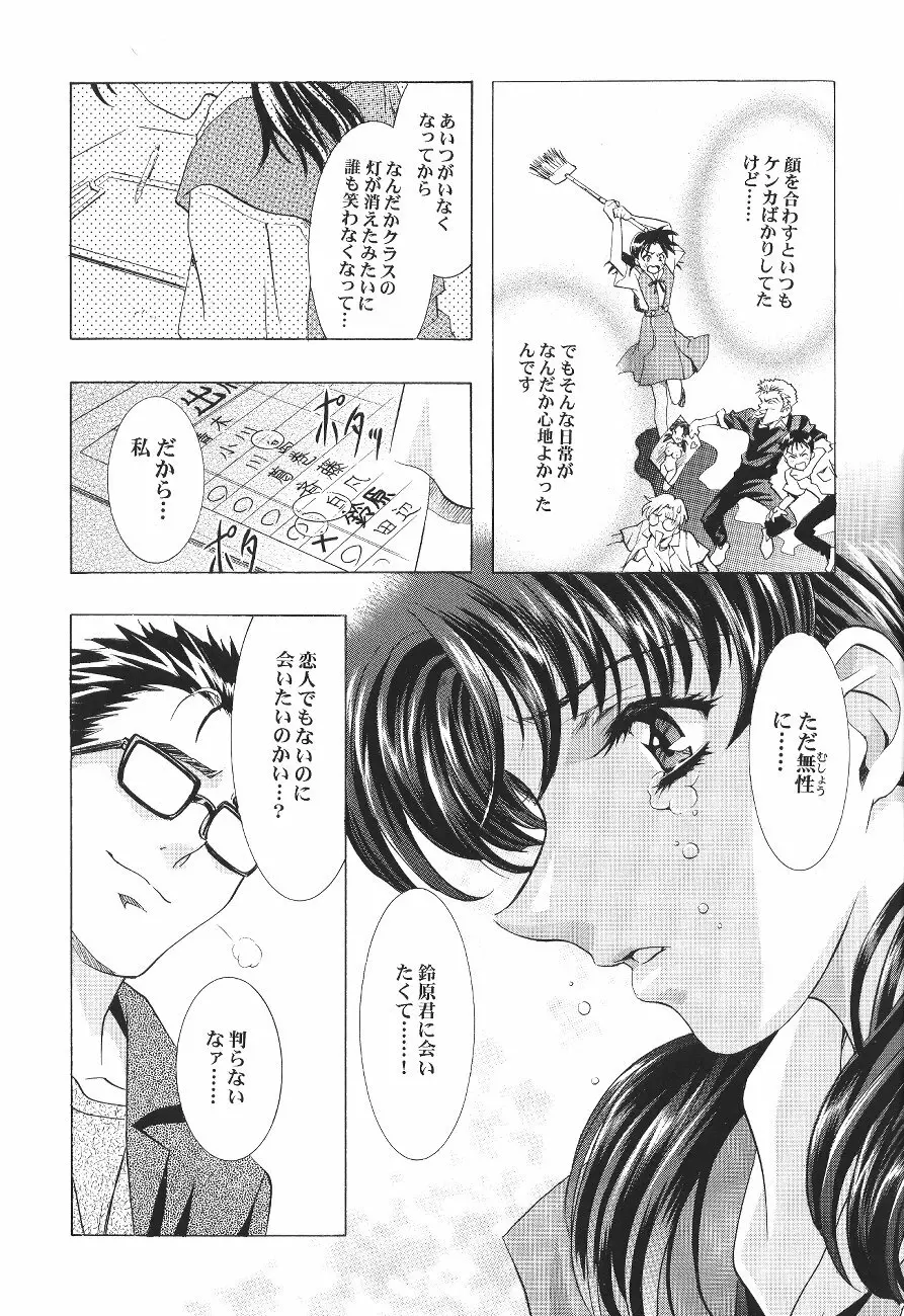 綾波倶楽部 壱 17ページ