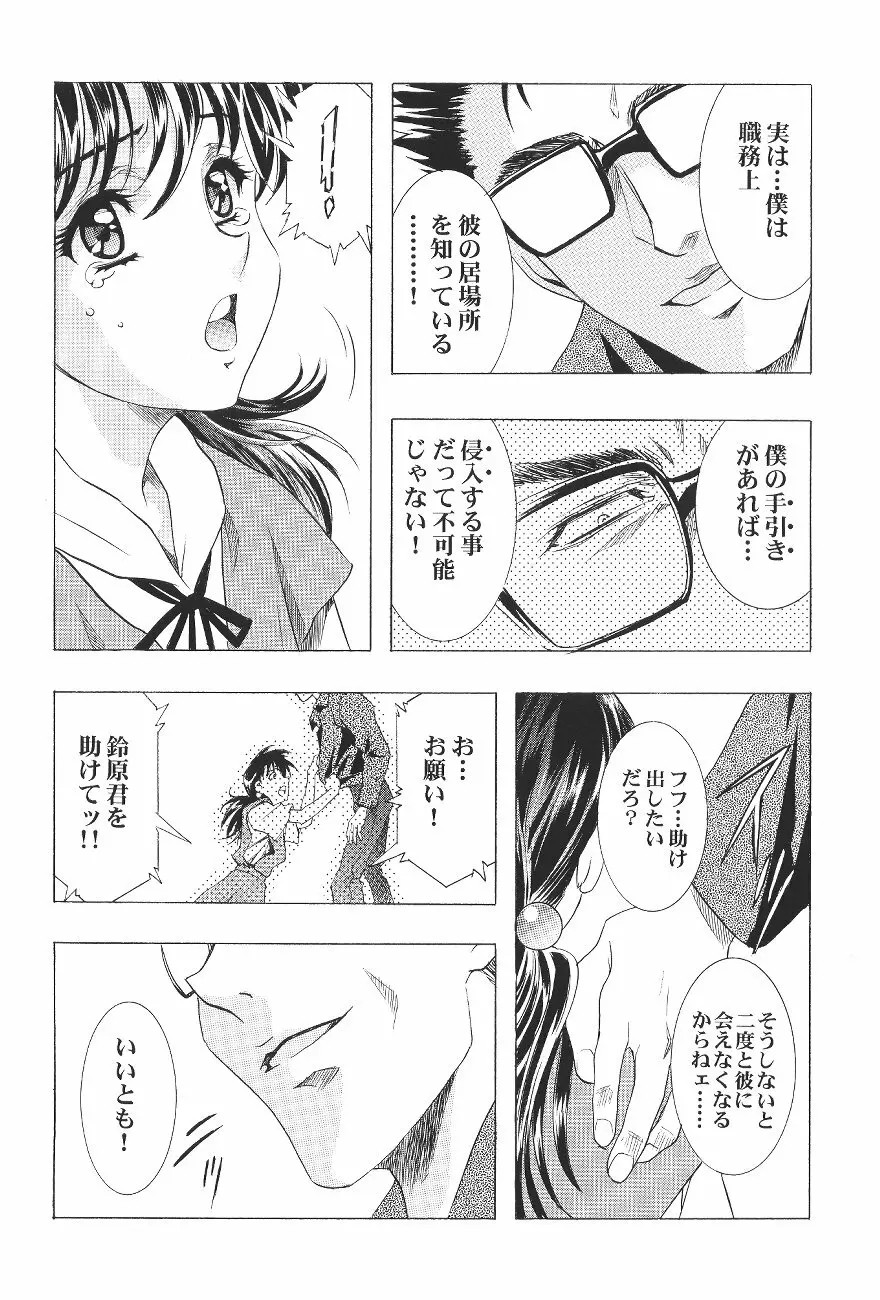 綾波倶楽部 壱 22ページ