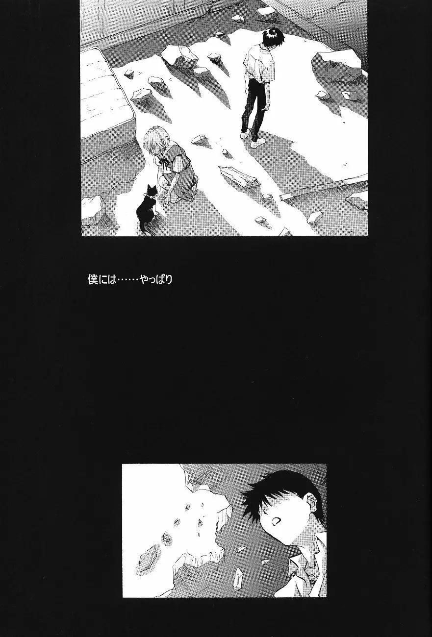 綾波倶楽部 壱 57ページ