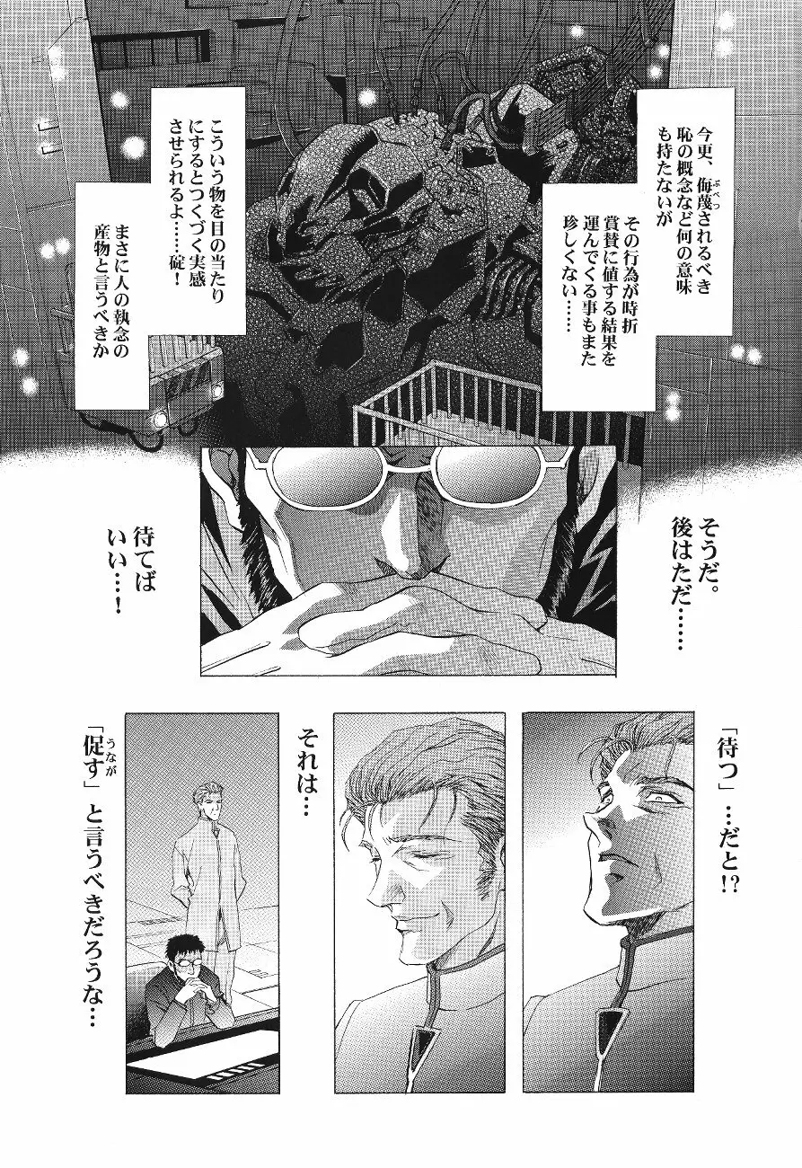 綾波倶楽部 壱 7ページ