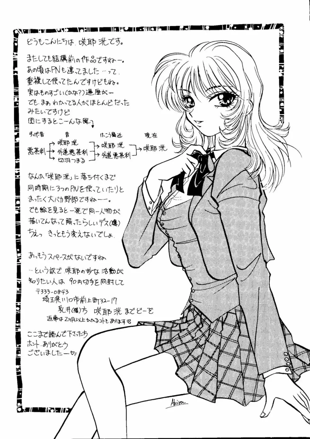 Bishoujo Doujinshi Anthology Cute 1 11ページ