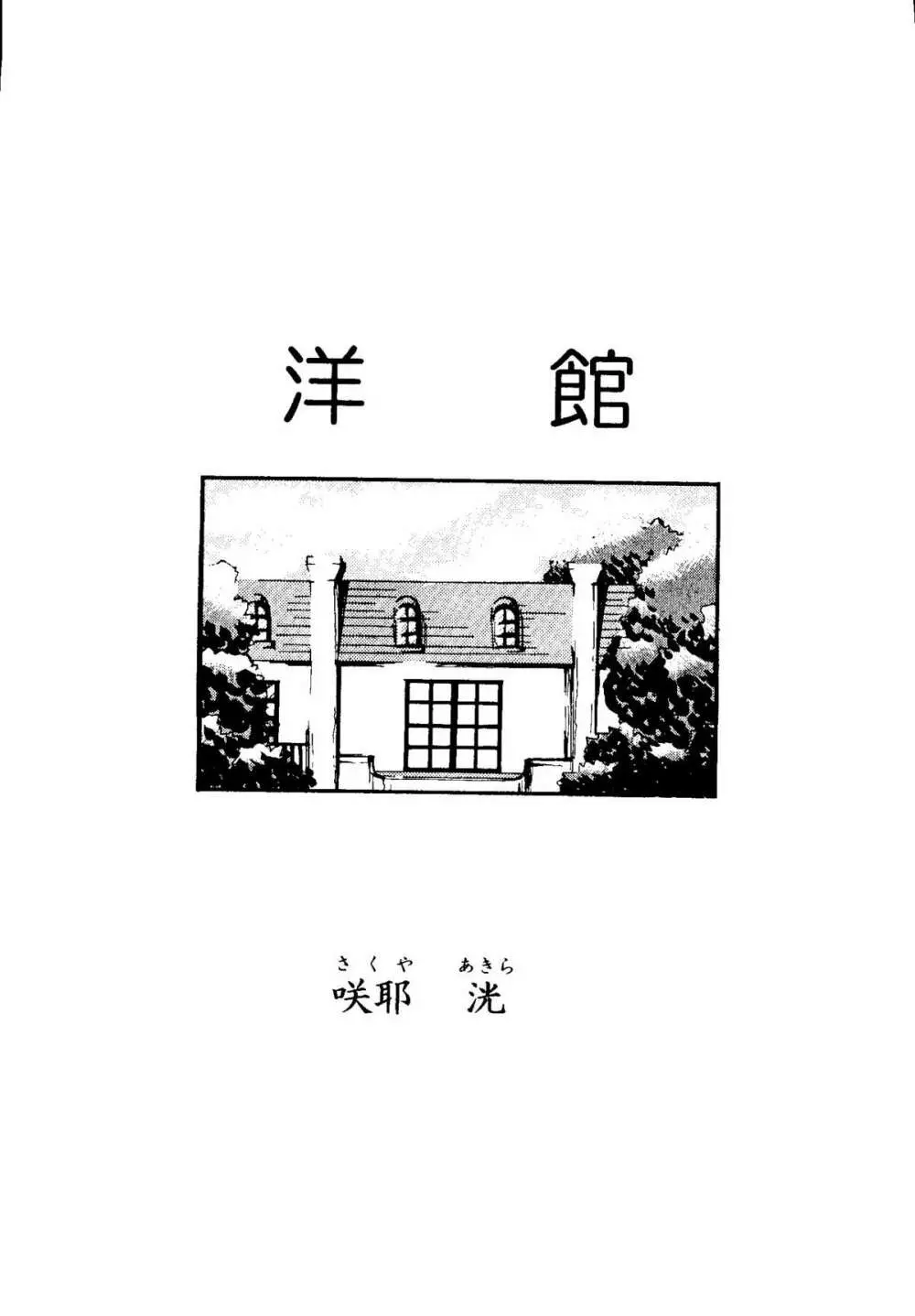 Bishoujo Doujinshi Anthology Cute 1 133ページ