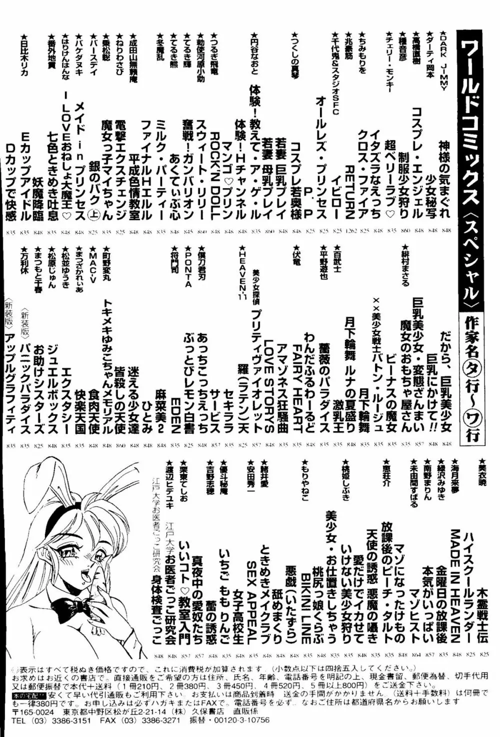 Bishoujo Doujinshi Anthology Cute 1 146ページ