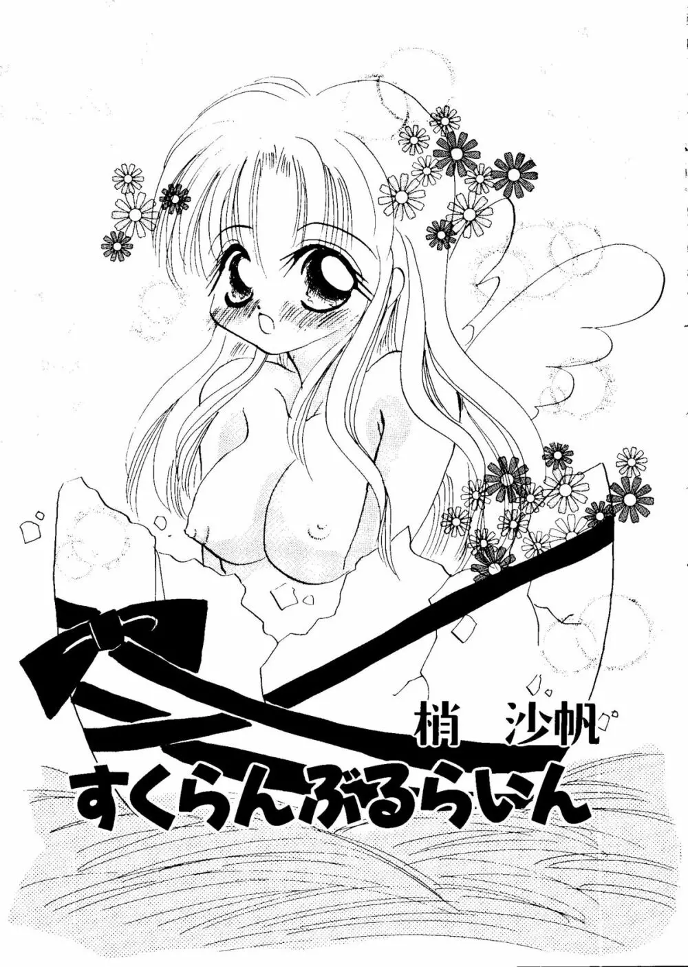 Bishoujo Doujinshi Anthology Cute 1 156ページ